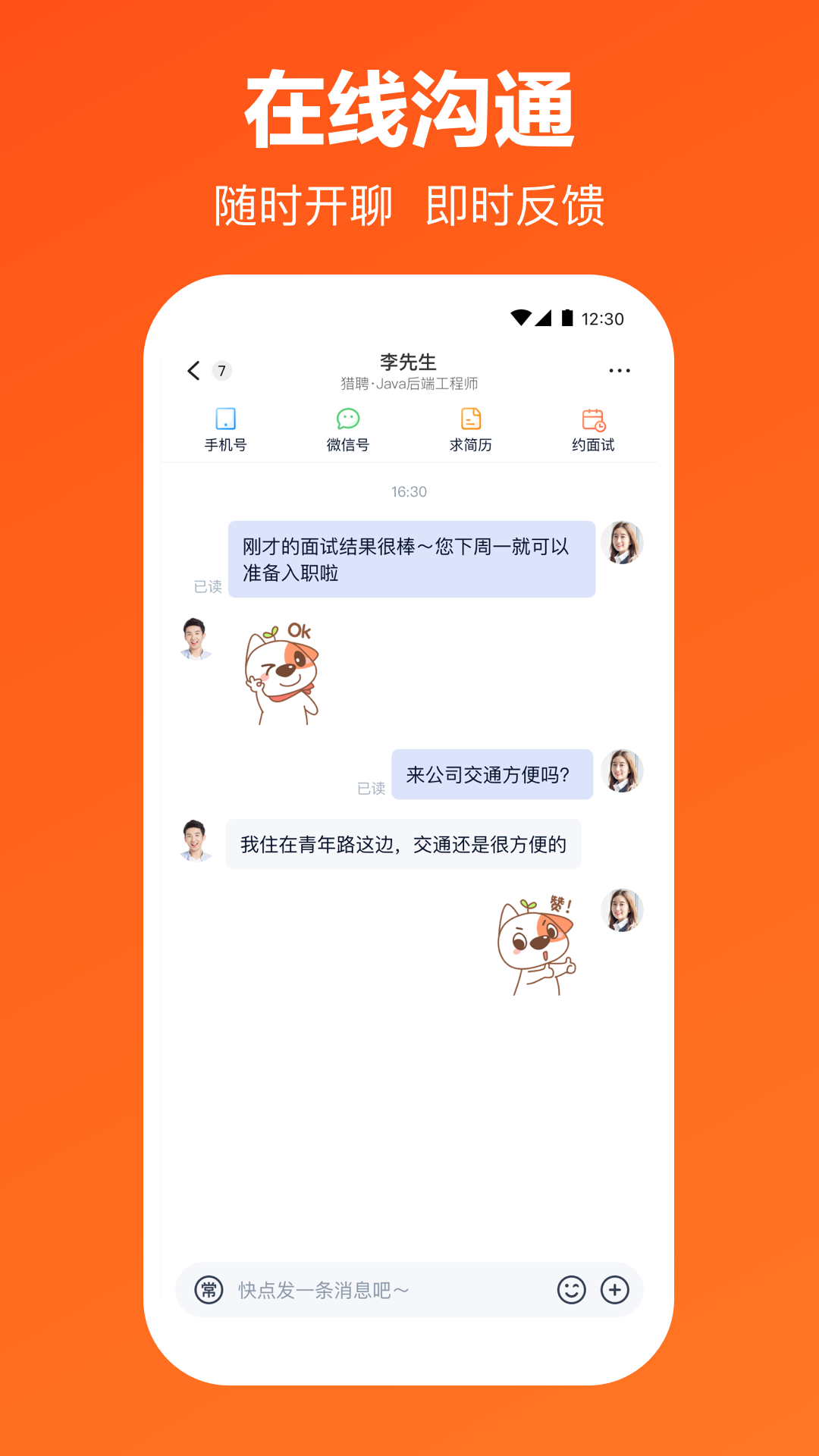 猎聘网招聘猎聘APP下载