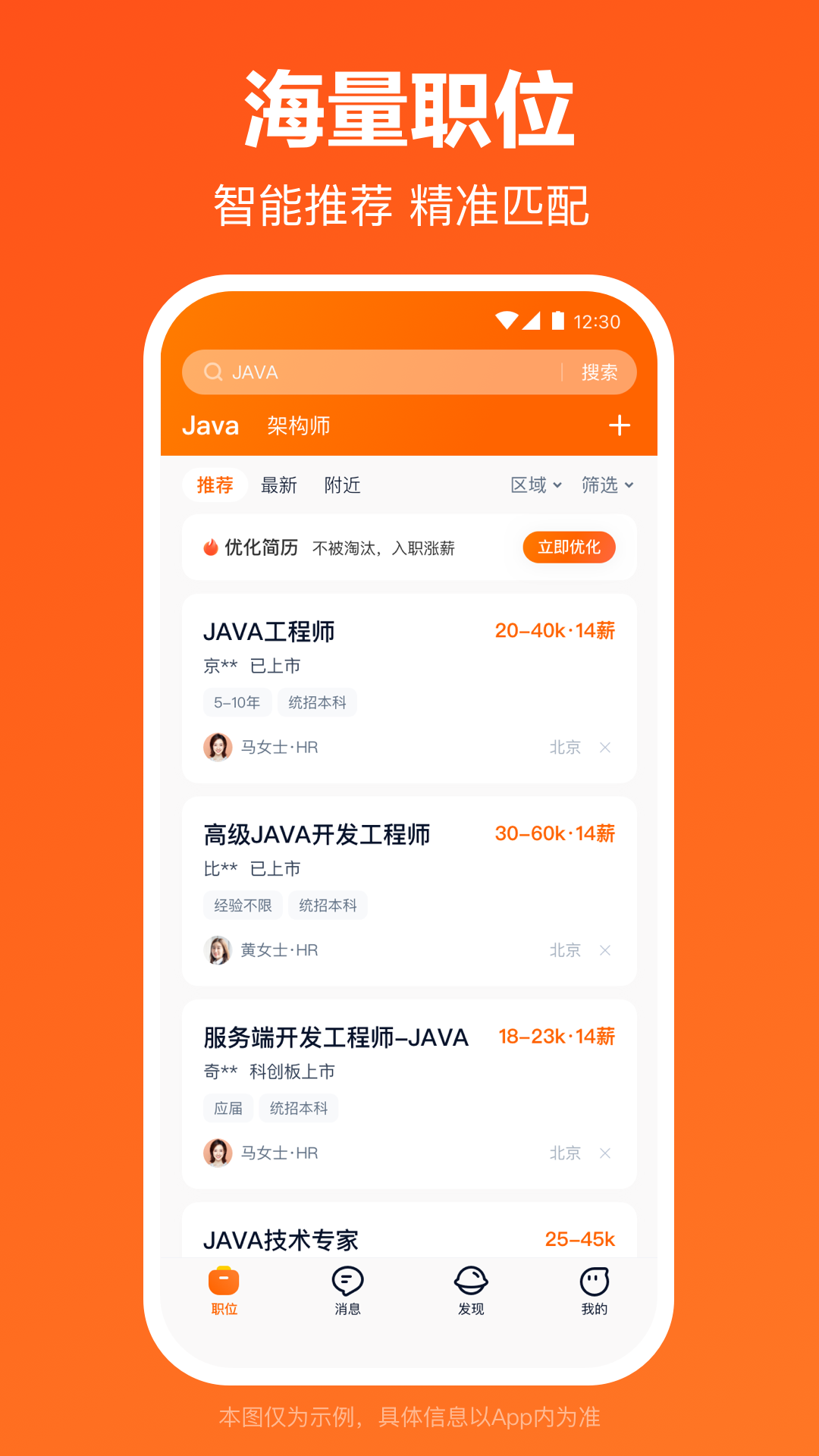 猎聘网招聘猎聘APP下载