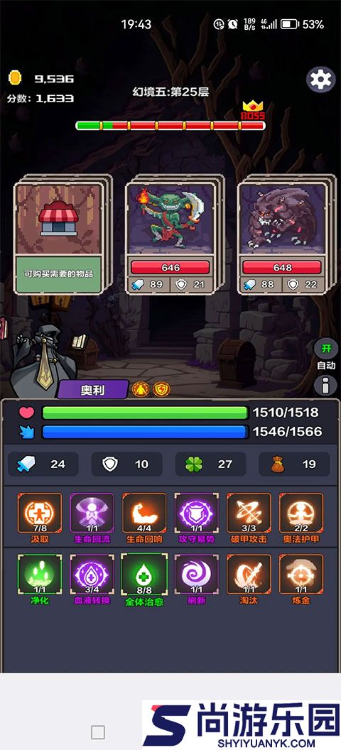 幻境异世之旅手游下载