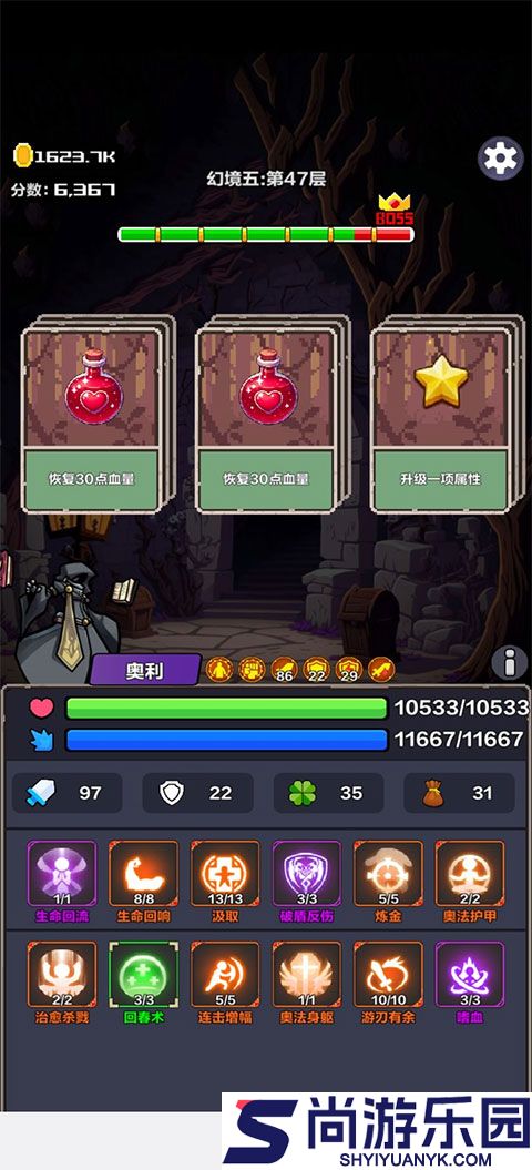 幻境异世之旅手游下载