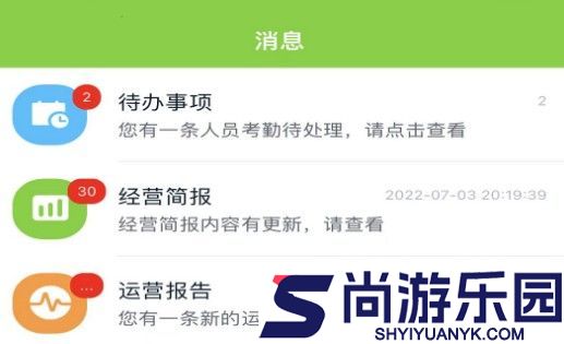 掌上环卫下载安装最新版