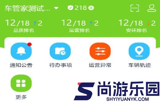 掌上环卫下载安装最新版