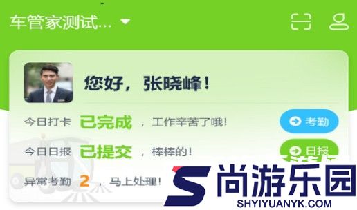 掌上环卫下载安装最新版