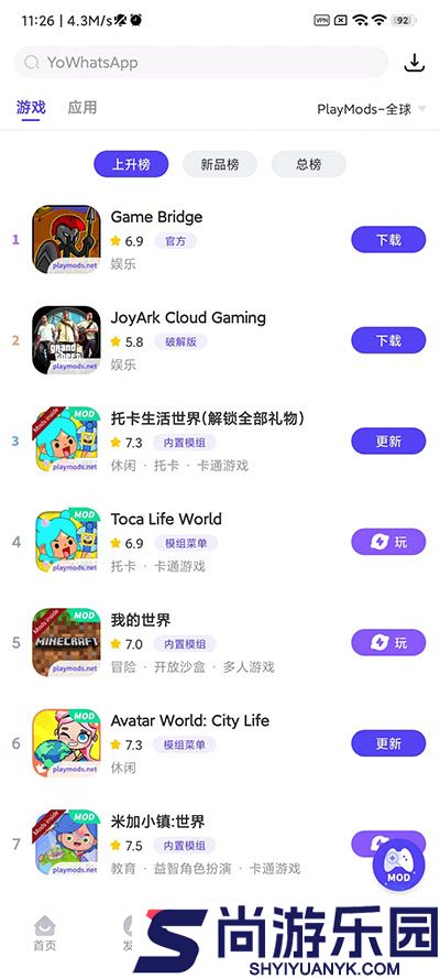 playmods大陆开放版下载