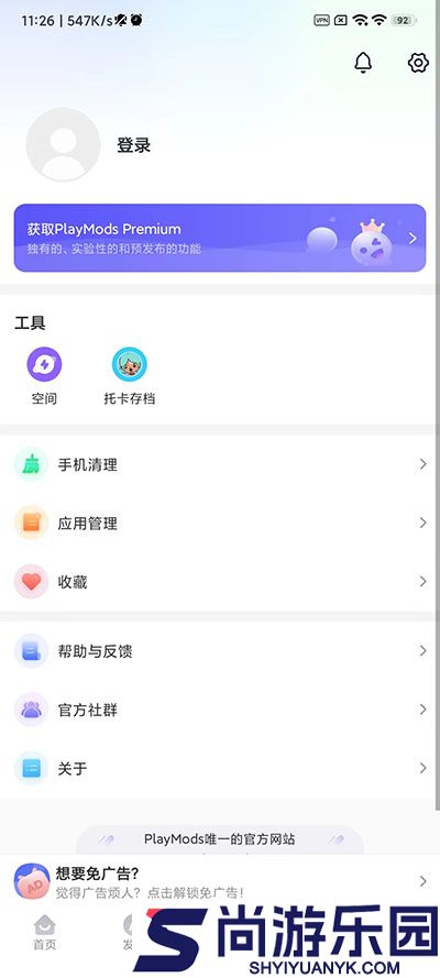 playmods大陆开放版下载