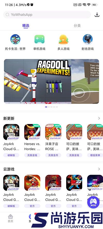 playmods大陆开放版下载