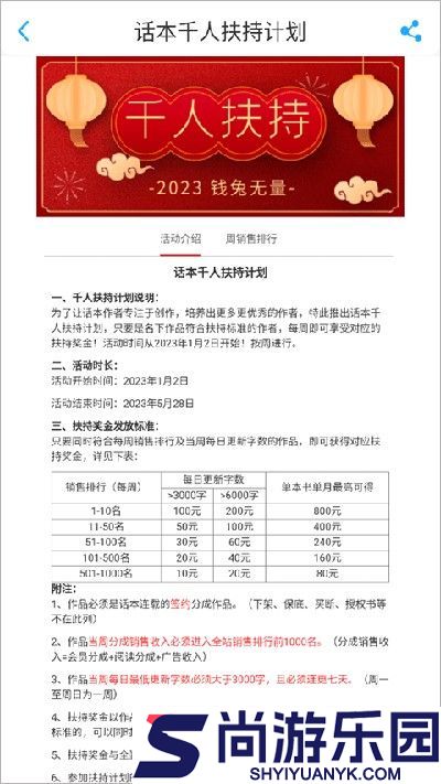 话本小说app下载最新版