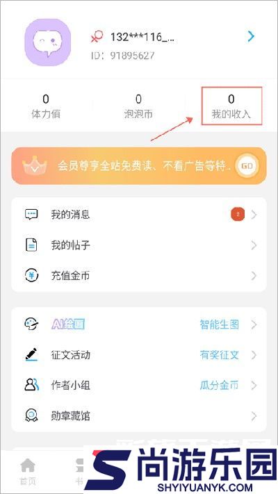 话本小说app下载最新版