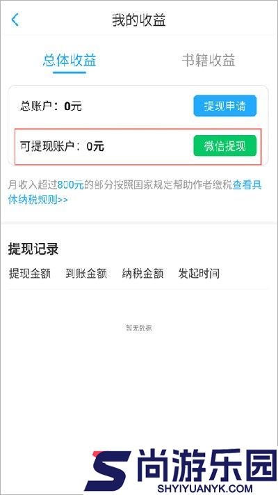 话本小说app下载最新版