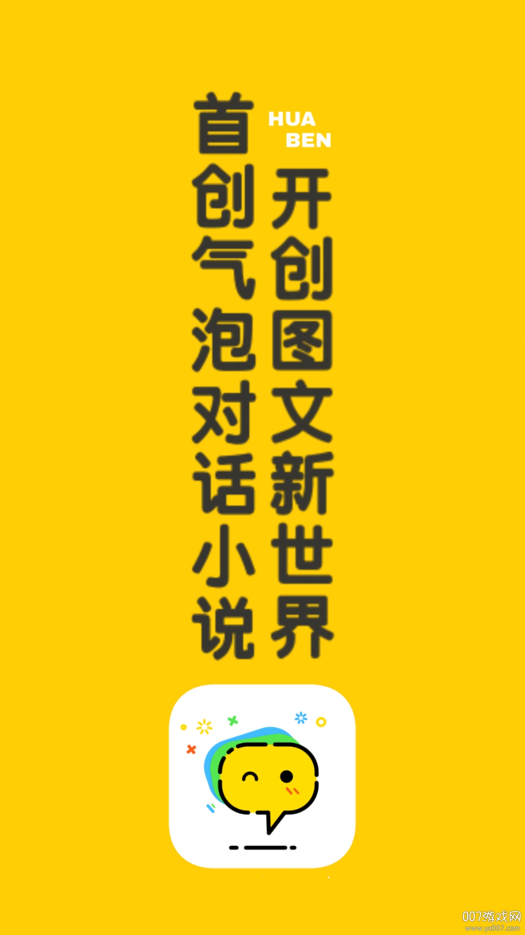 话本小说app下载最新版