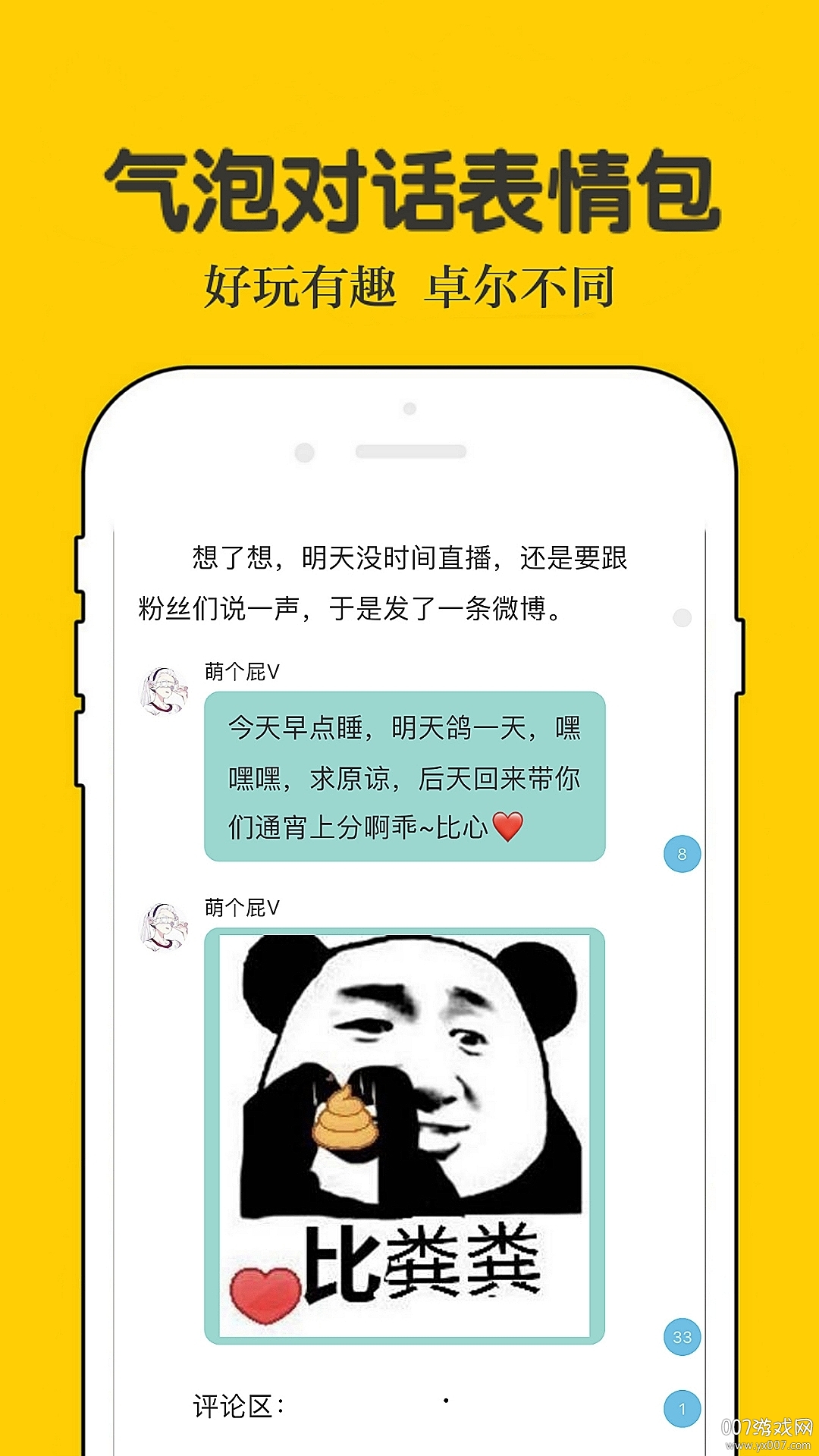 话本小说app下载最新版