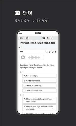 疯狂刷题app免费下载