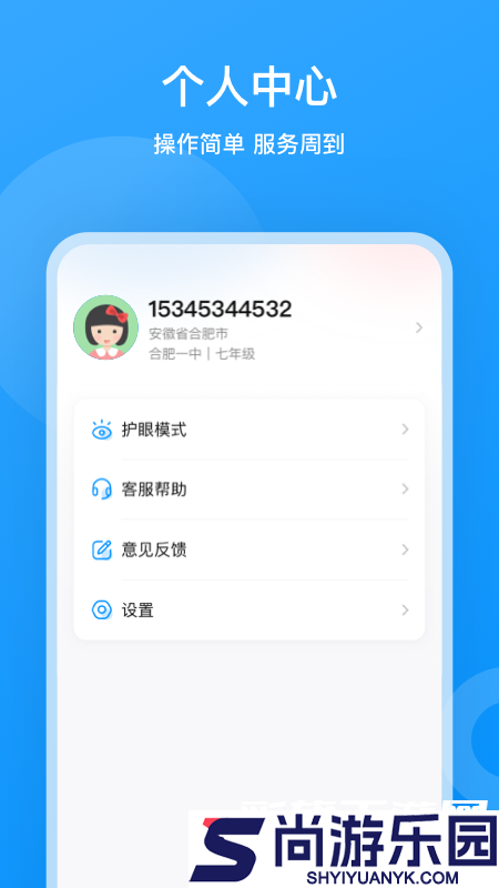 小鹰爱学软件下载