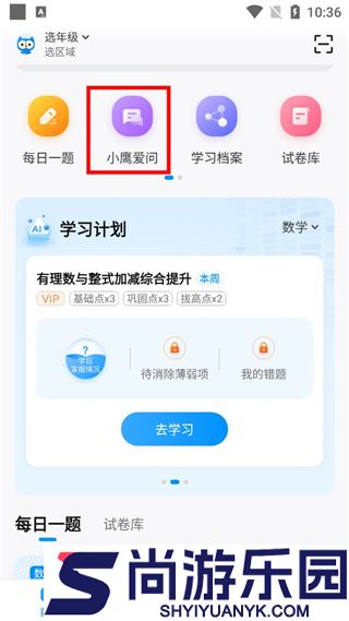 小鹰爱学软件下载