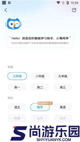 小鹰爱学软件下载