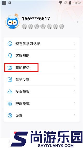 小鹰爱学软件下载