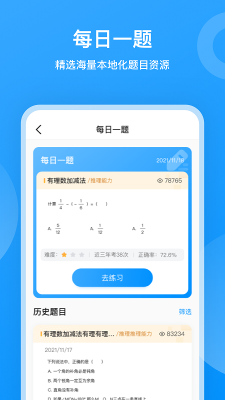 小鹰爱学软件下载