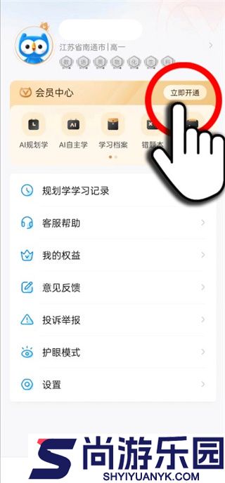 小鹰爱学软件下载