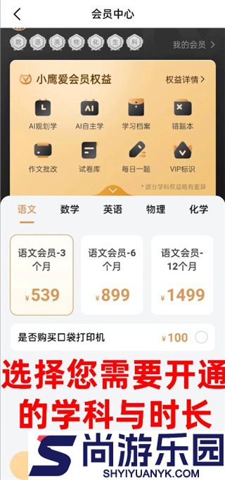 小鹰爱学软件下载