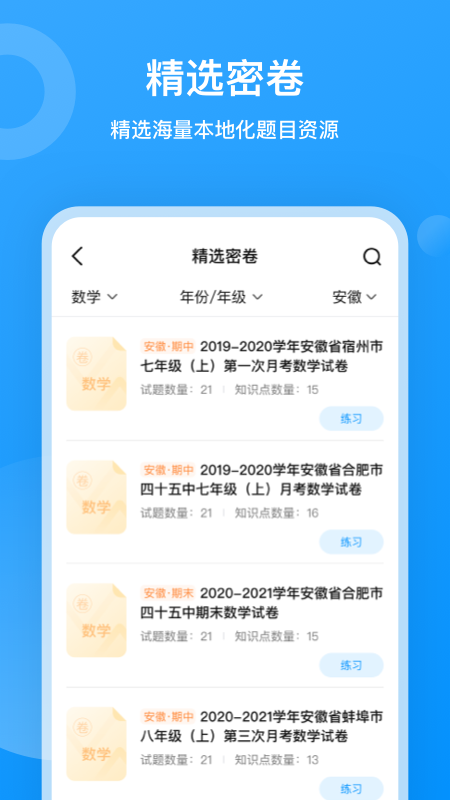 小鹰爱学软件下载