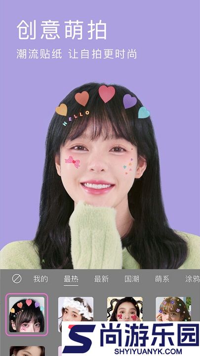 美颜相机最新版本免费下载安装
