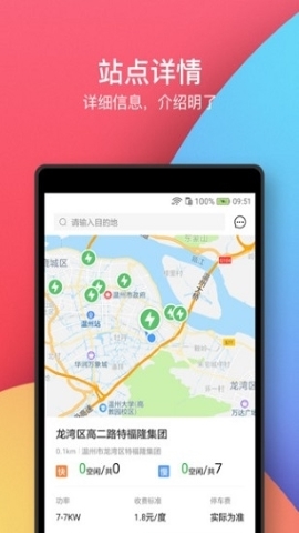 电马充电桩最新版下载