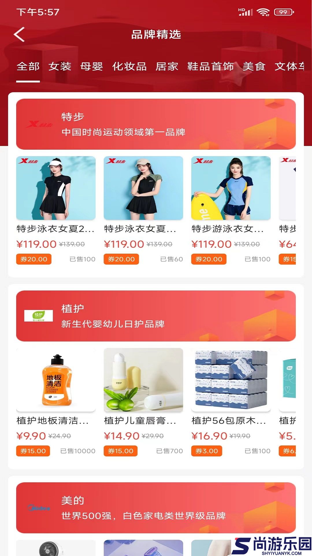 小助手多利优惠券软件下载