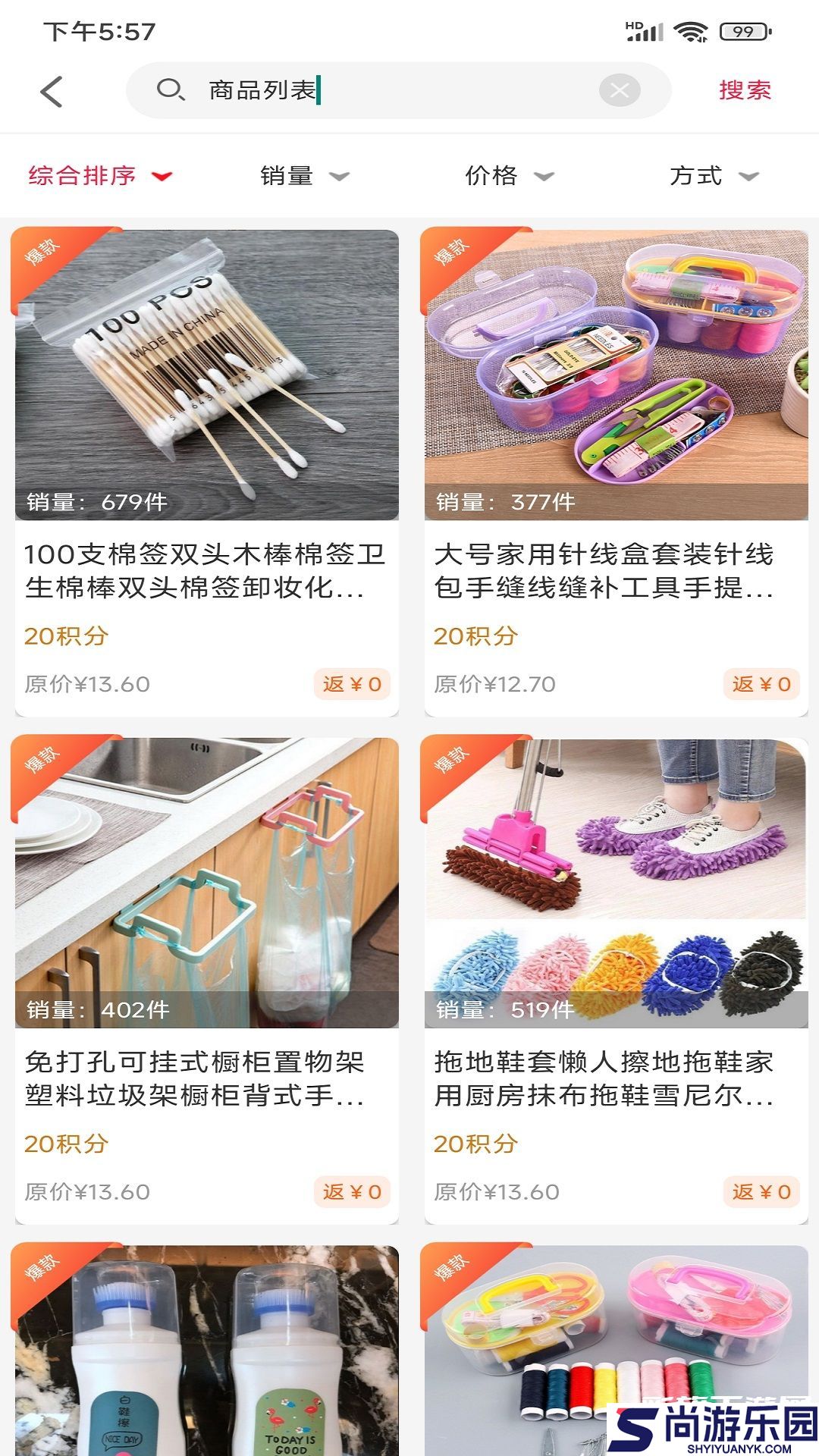 小助手多利优惠券软件下载