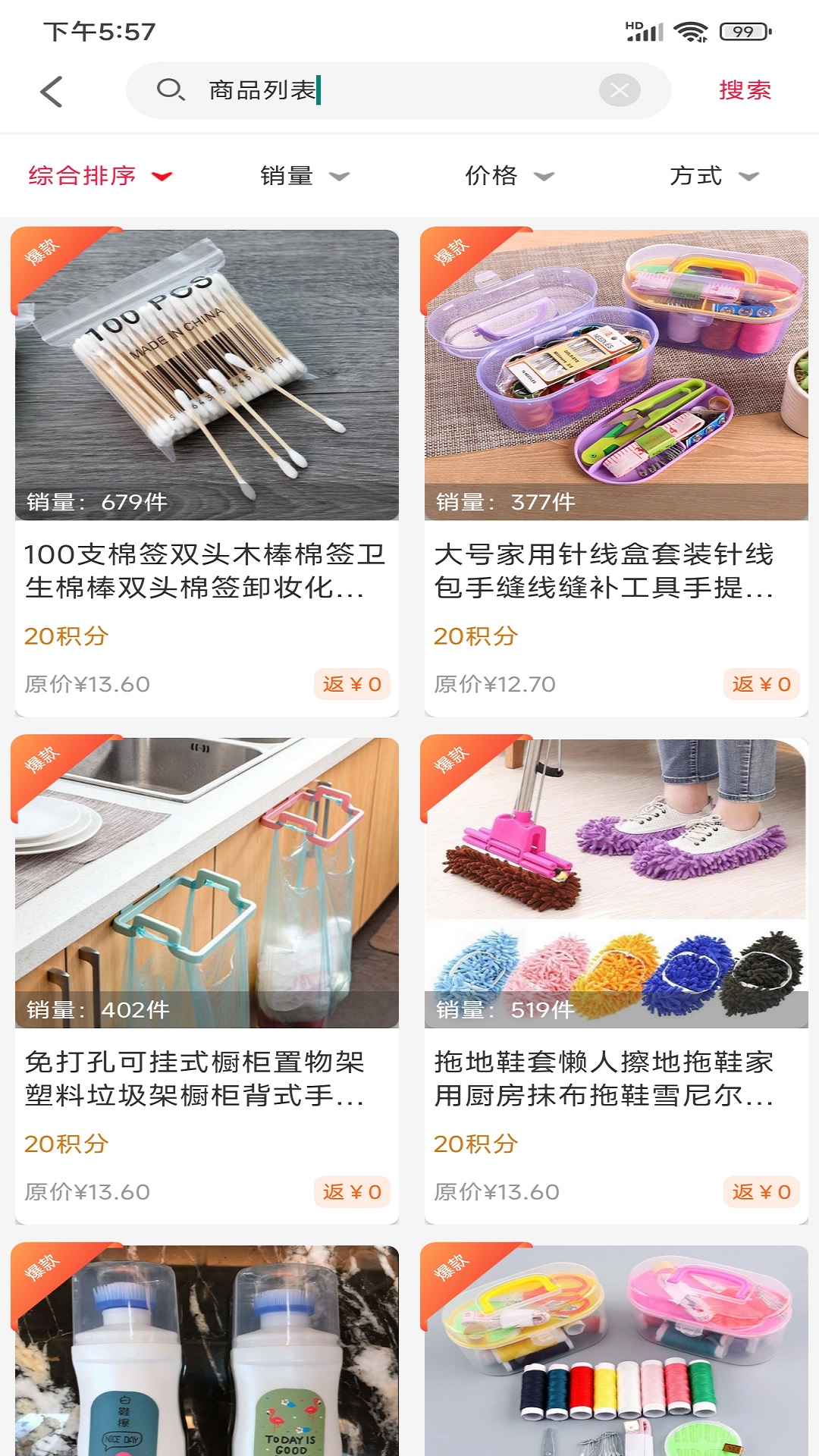 小助手多利优惠券软件下载