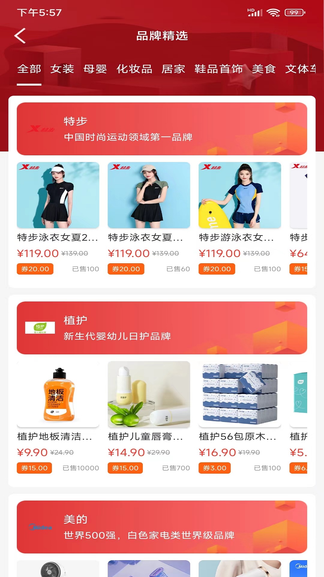 小助手多利优惠券软件下载