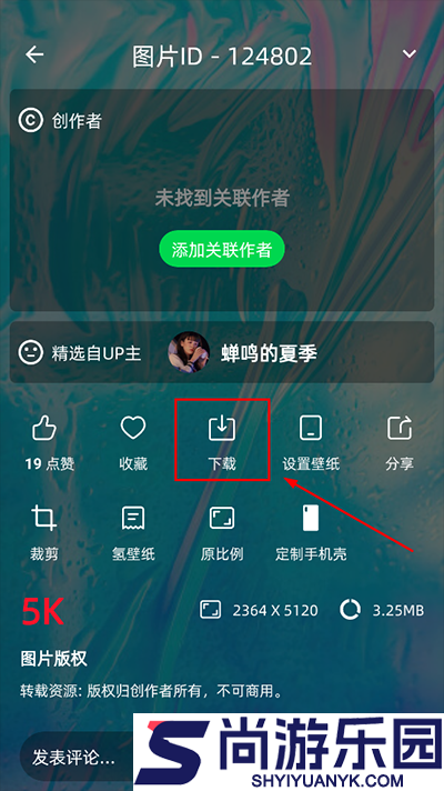 图凌壁纸app官方最新版下载