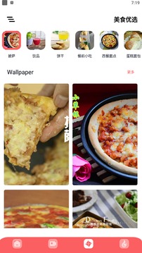 下厨吧手机版下载