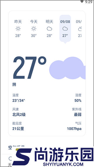 早知天气app下载