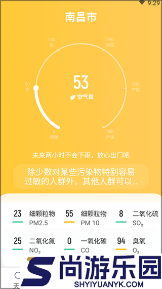 早知天气app下载