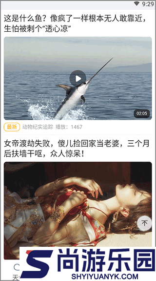 早知天气app下载