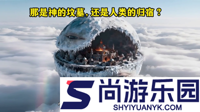 无尽冬日炉子升级条件