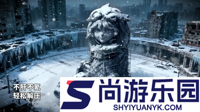 无尽冬日炉子升级条件
