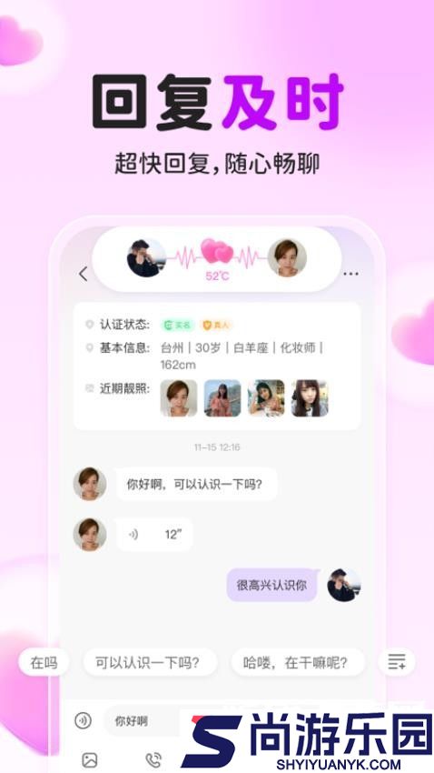 佳人有约软件最新版下载