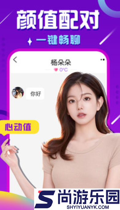 佳人有约软件最新版下载