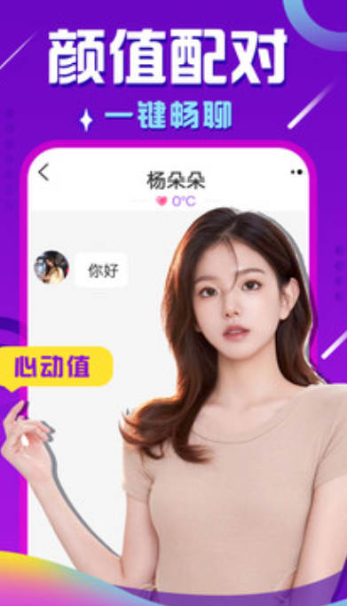 佳人有约软件最新版下载