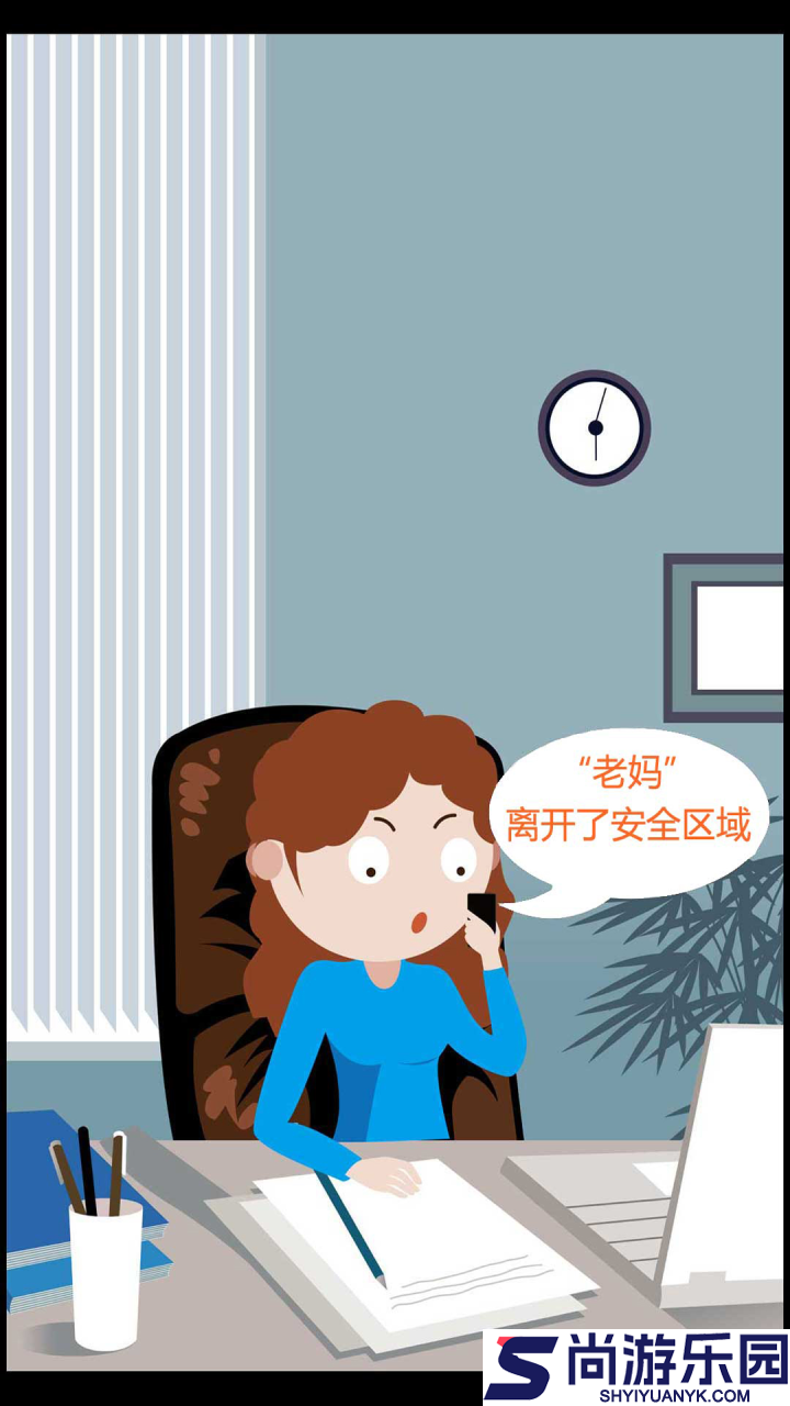 九护手机定位免费版下载