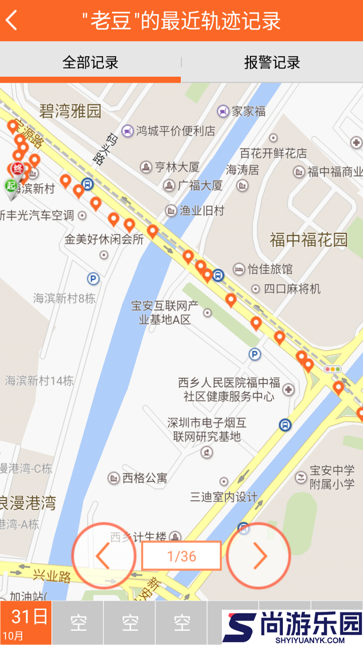 九护手机定位免费版下载