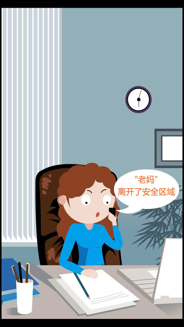 九护手机定位免费版下载