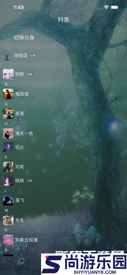 树洞app下载