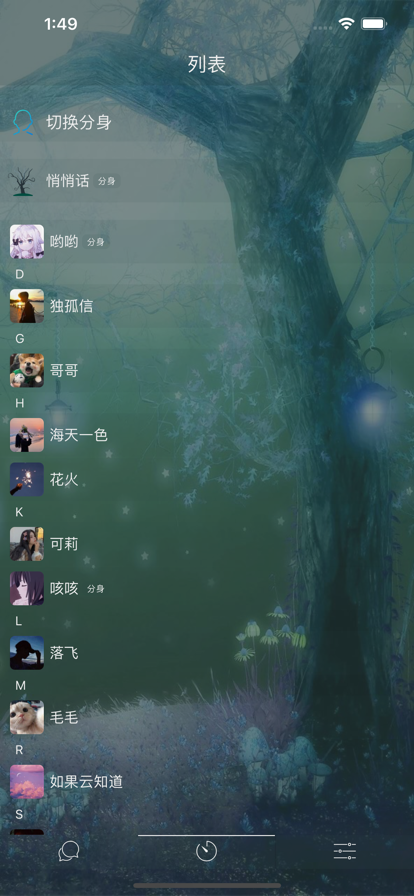 树洞app下载