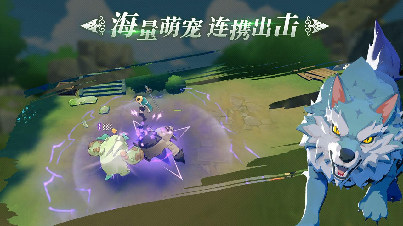 幻兽苍角手游下载