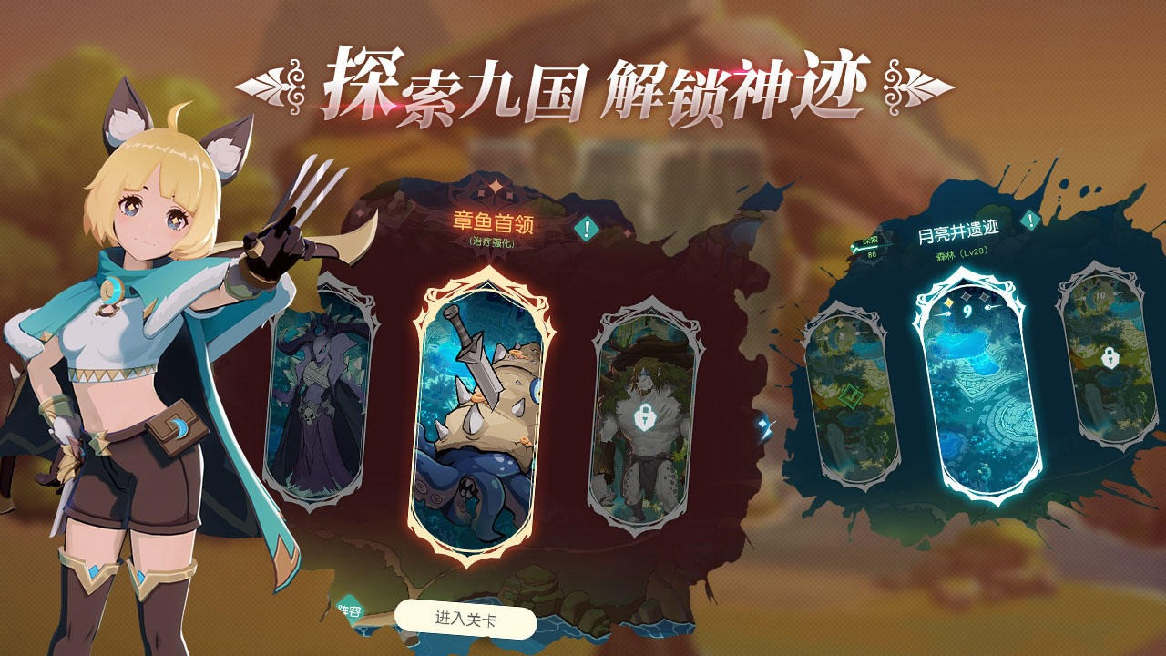 幻兽苍角手游下载