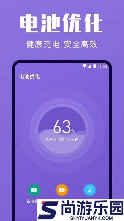 一键清理优化大师最新下载