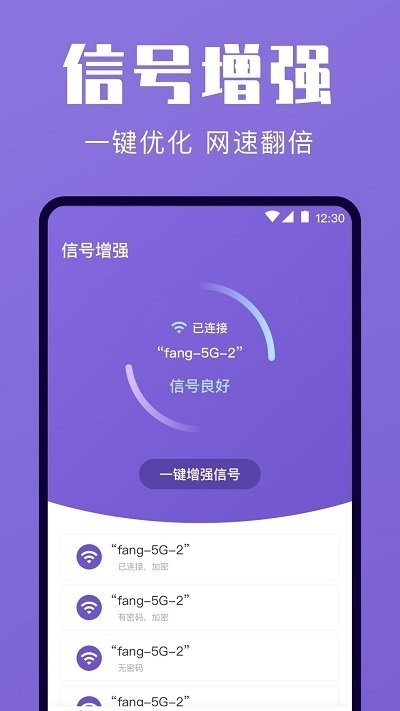 一键清理优化大师最新下载