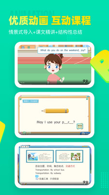 小学英语宝app下载安装